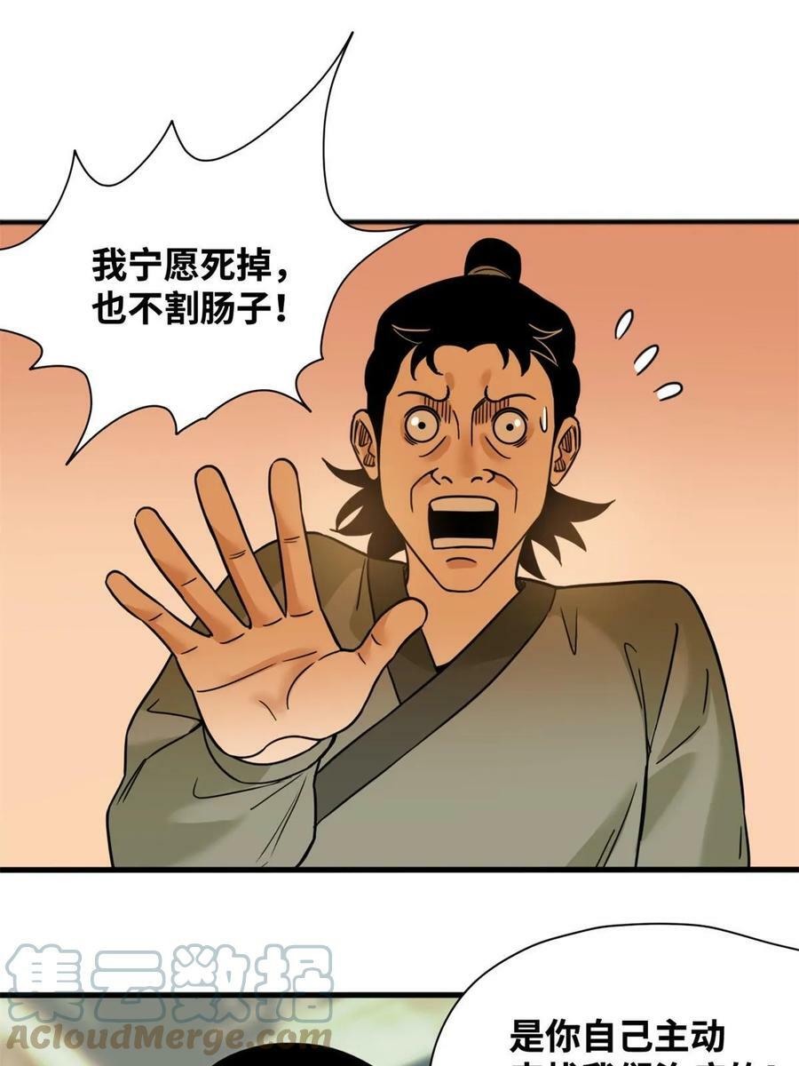 228 医学大进步2