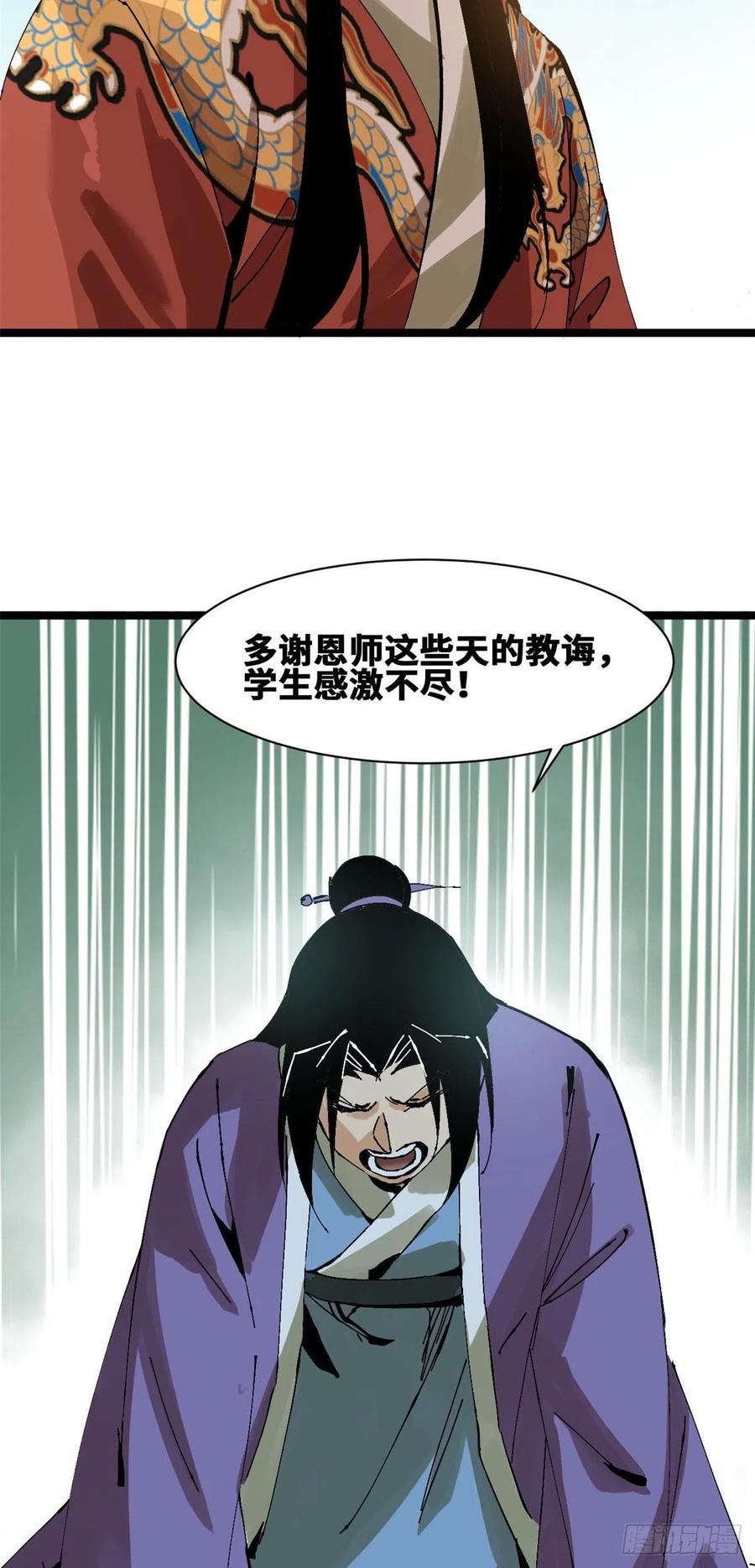99 圣人又开悟23