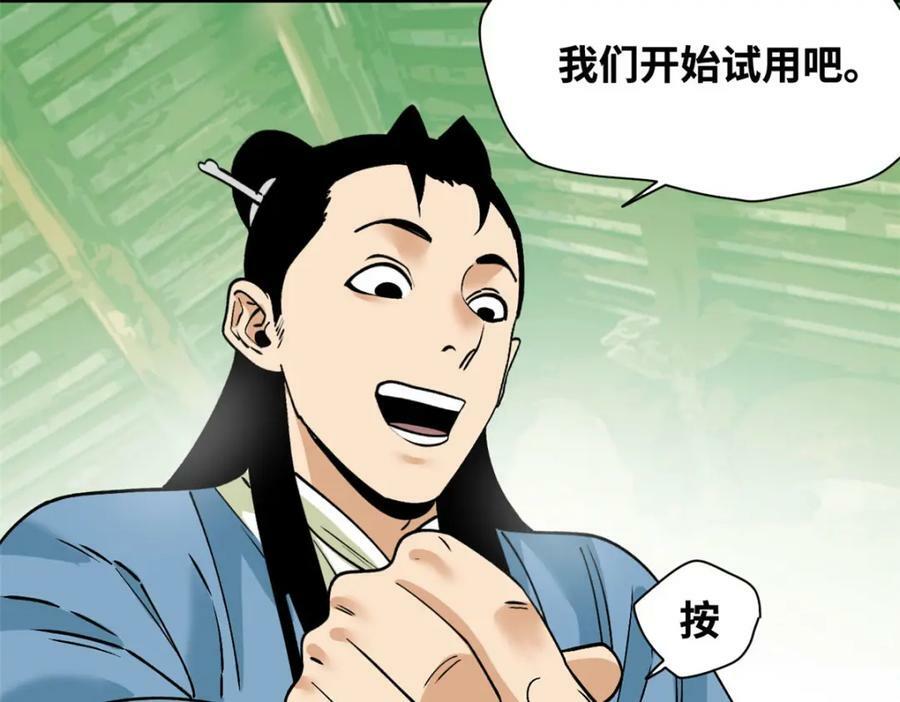 243 电报机雏形46