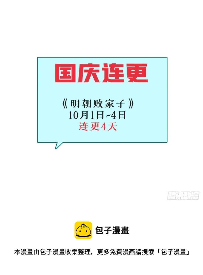 93 丐帮贼首落网50