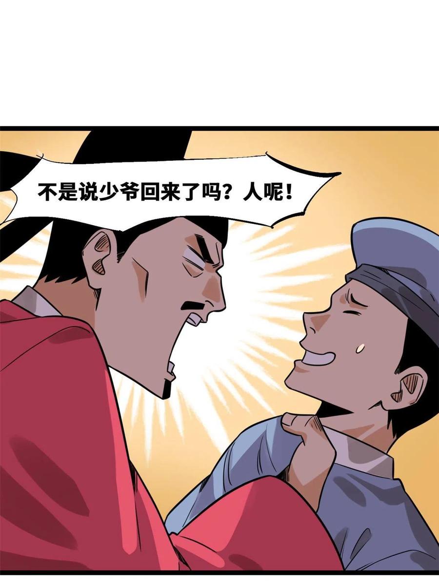 148 孽子回头17