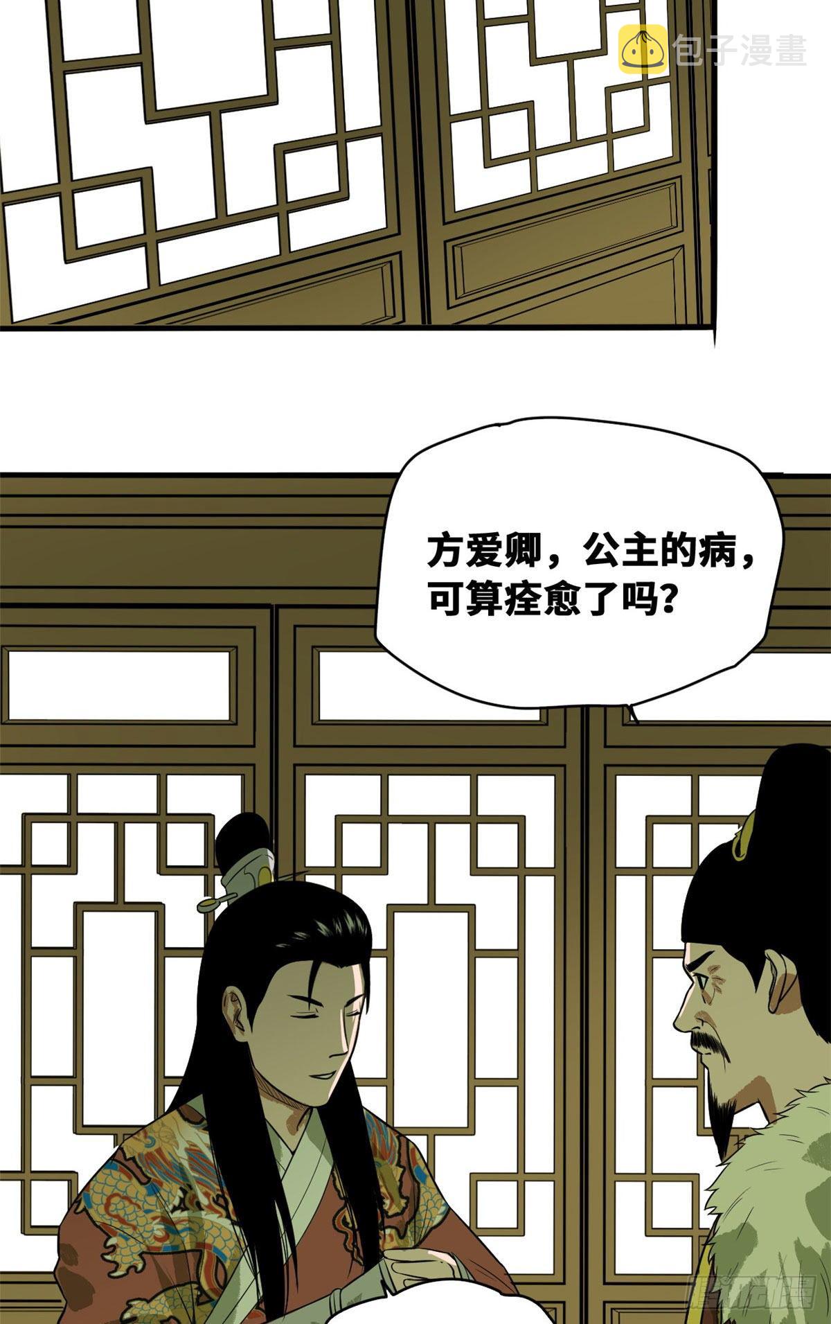 第36话 天下英雄唯有你与我5