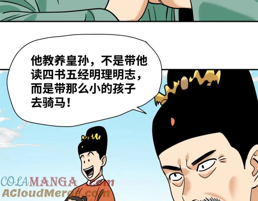 304 太子偷娃21