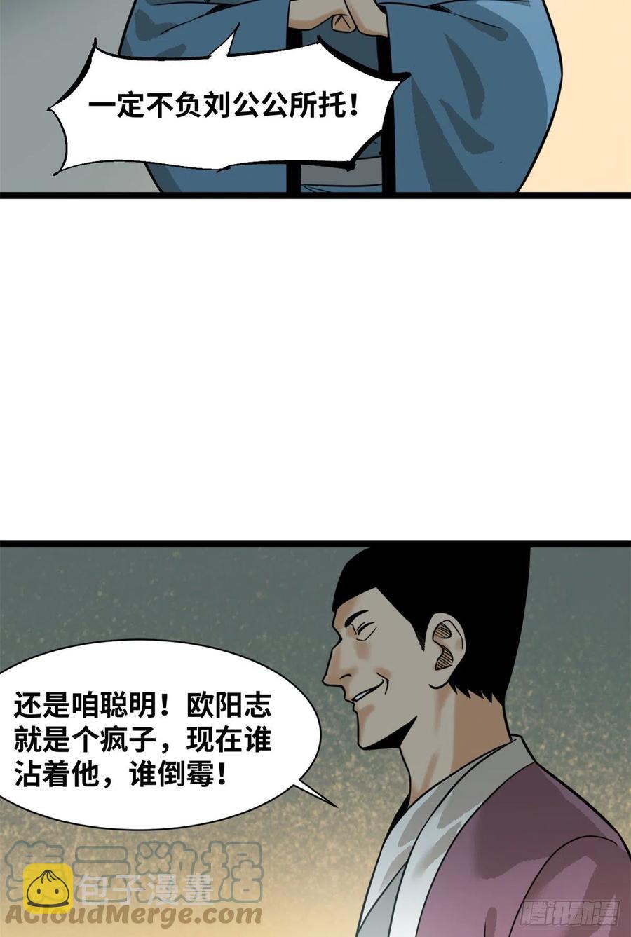 114 坚壁清野36
