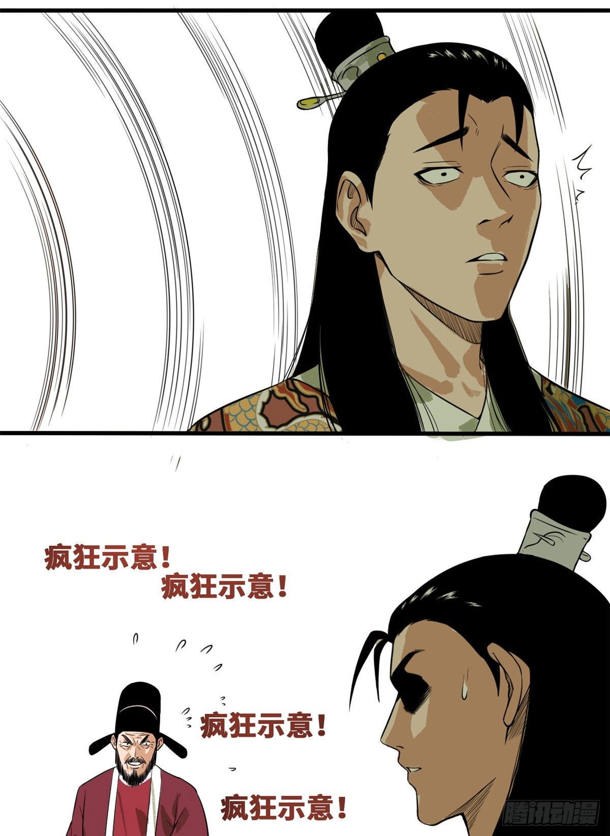 第35话 皇后娘娘救我命14