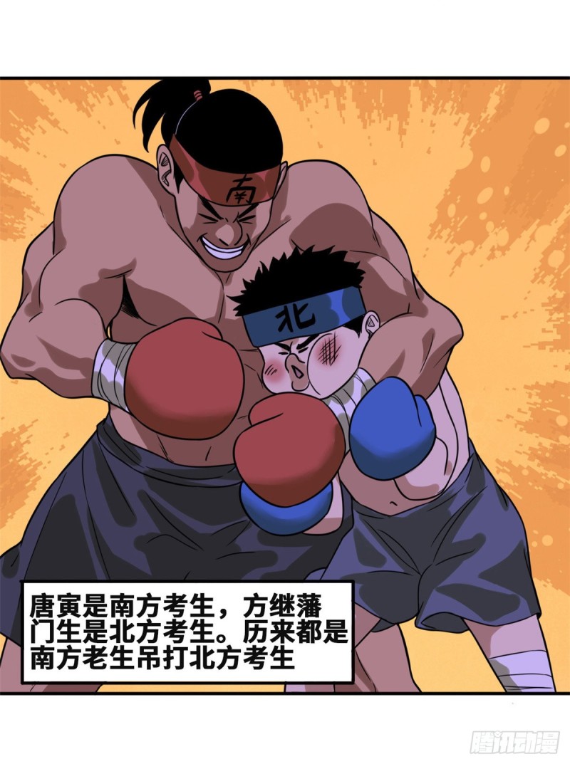 第53话 你个昏君12