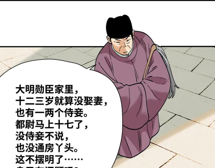 251 公主大婚31