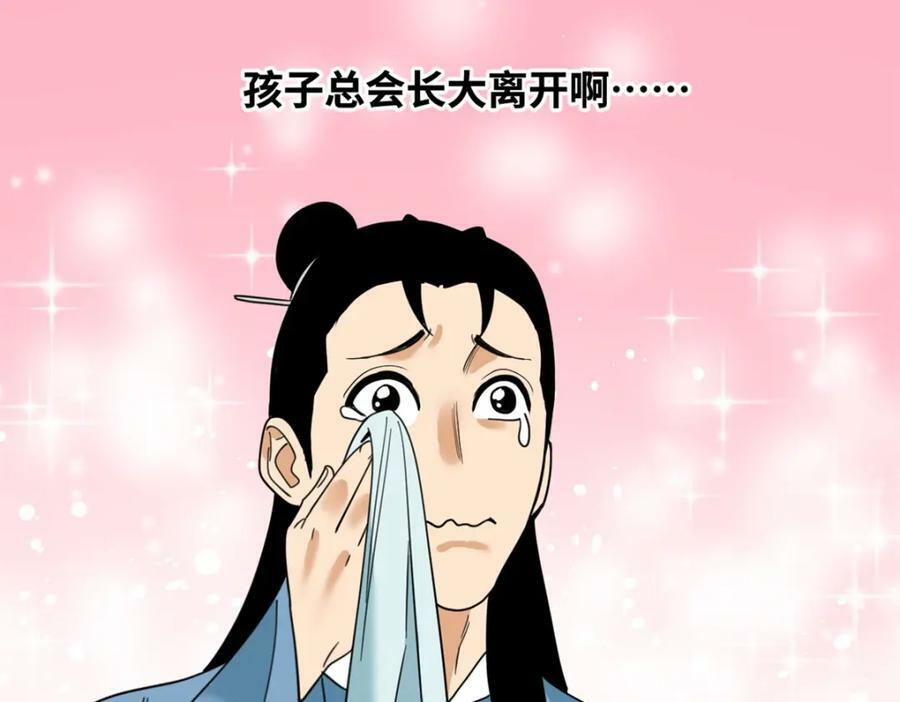 246 教化安南（交趾）79