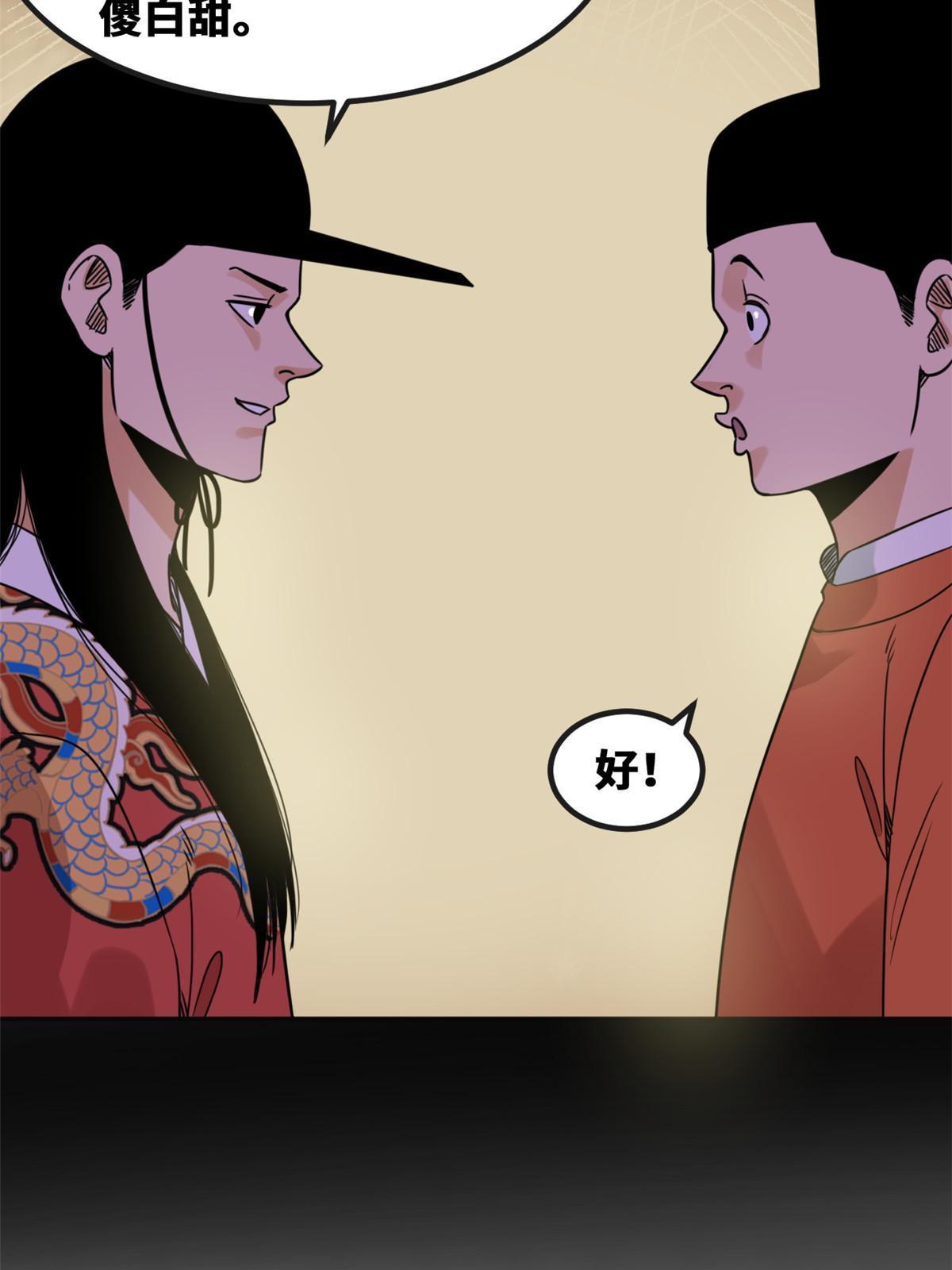 157 一喷成名14