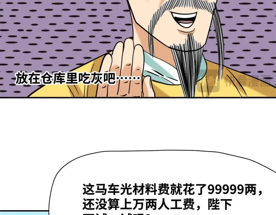 303 新式马车23
