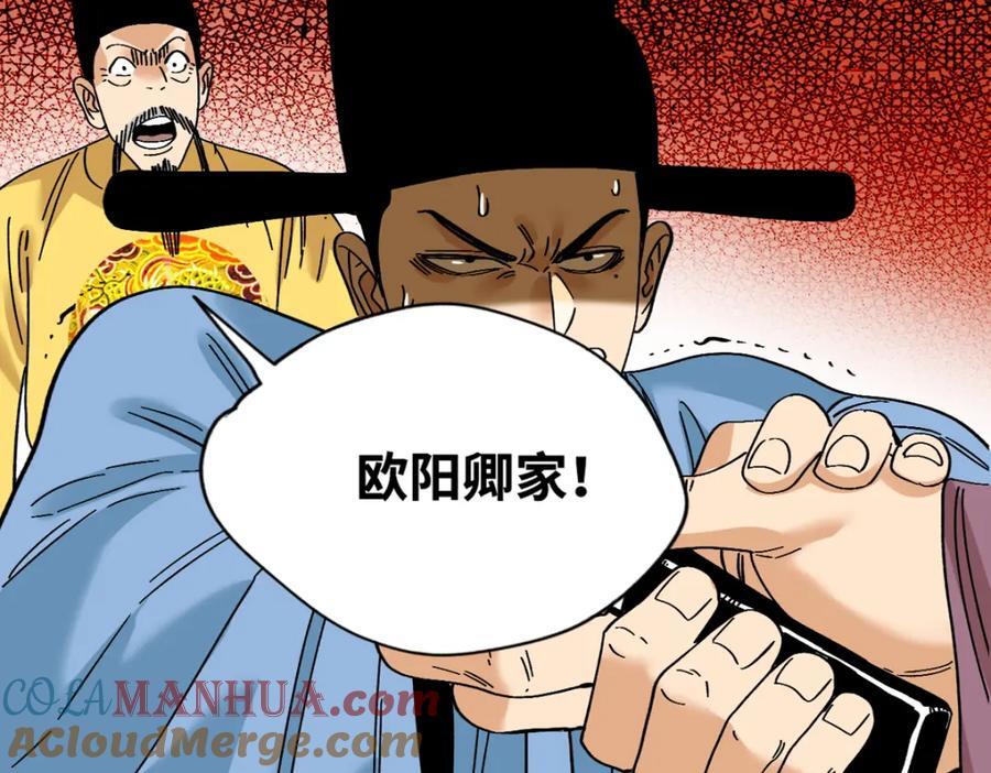 268 欧阳志断掌24