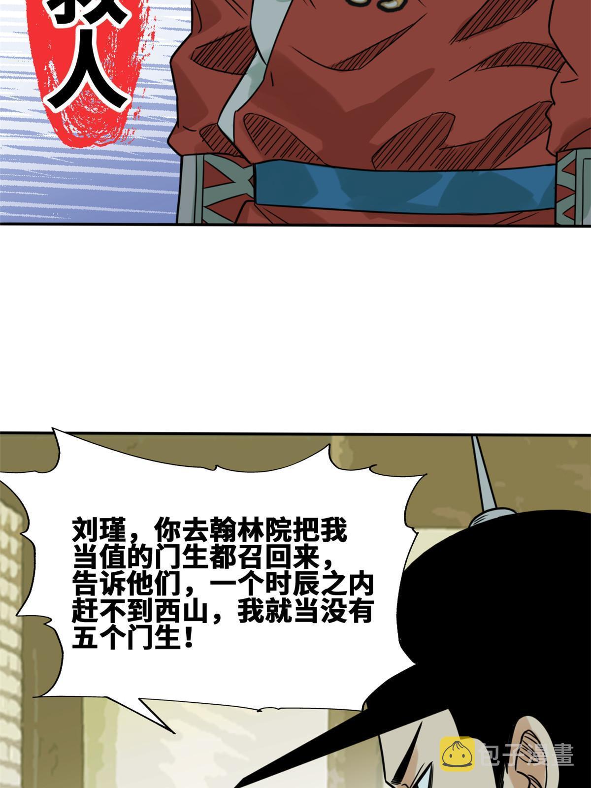 172 大地震34