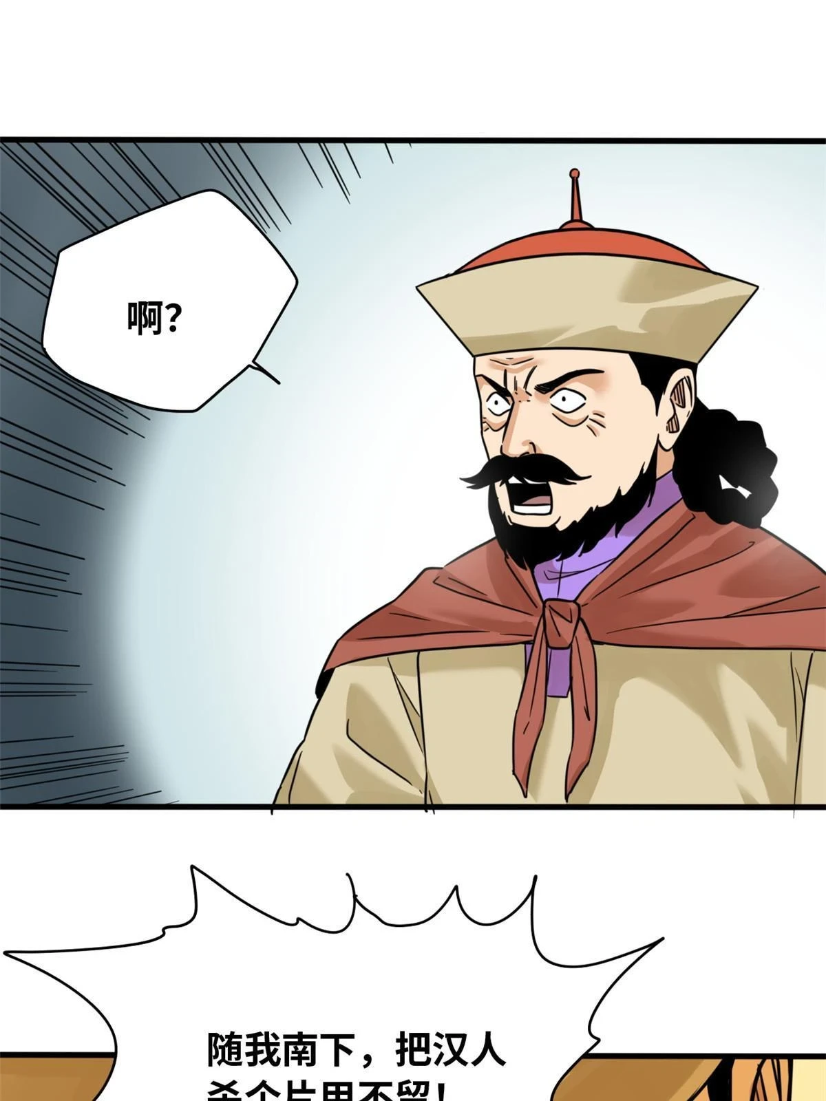 219 被鞑靼记恨6