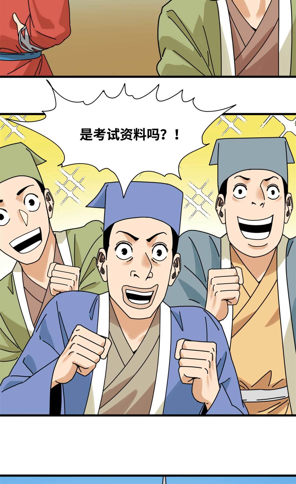 208 喜当爹30