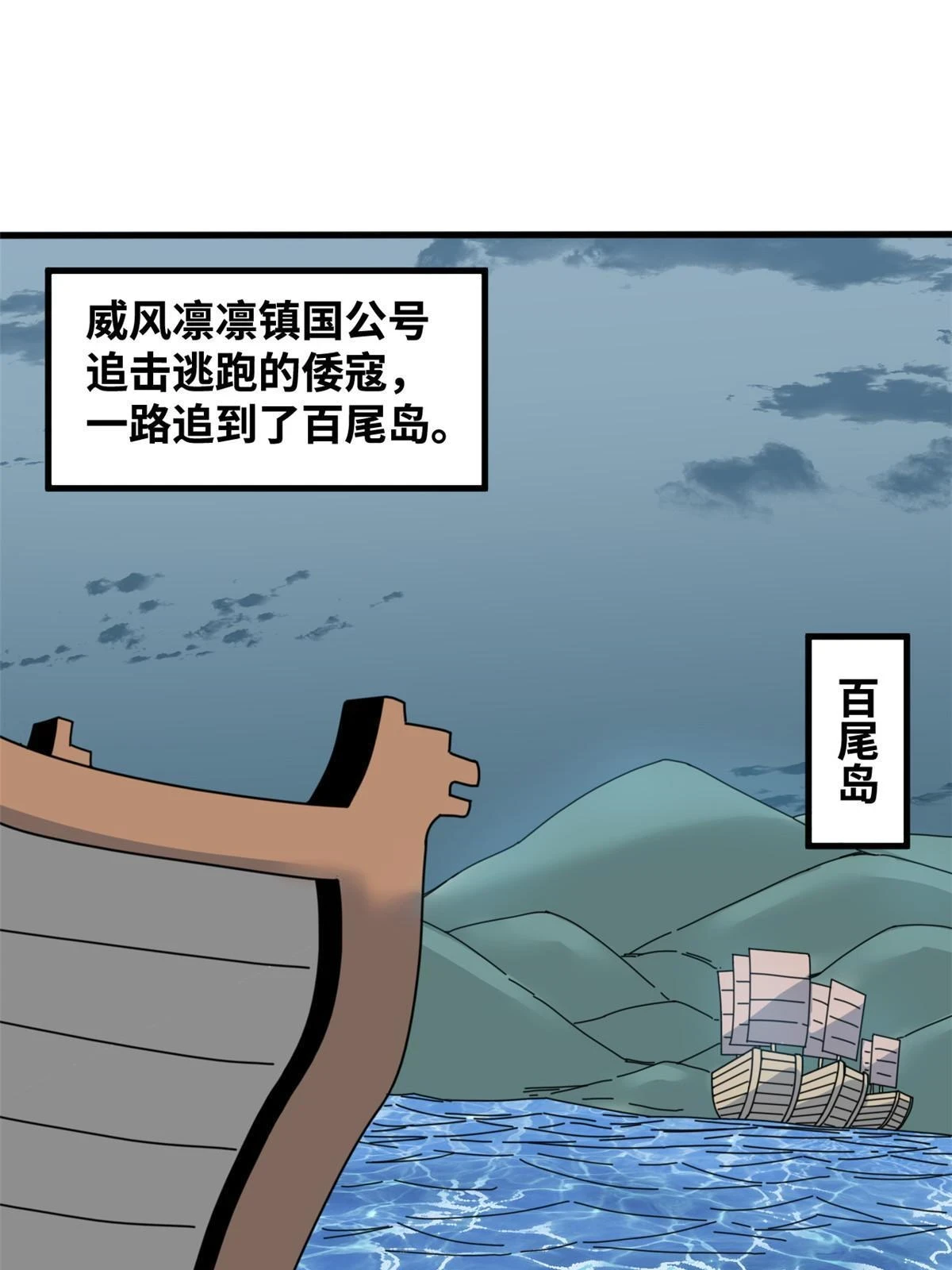 215 戚景通拜师2