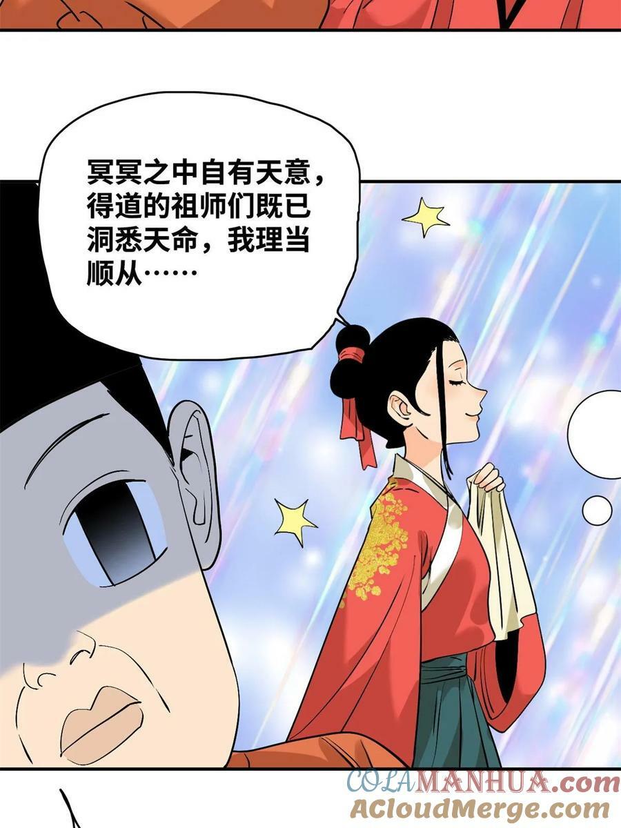 237 我想娶公主8