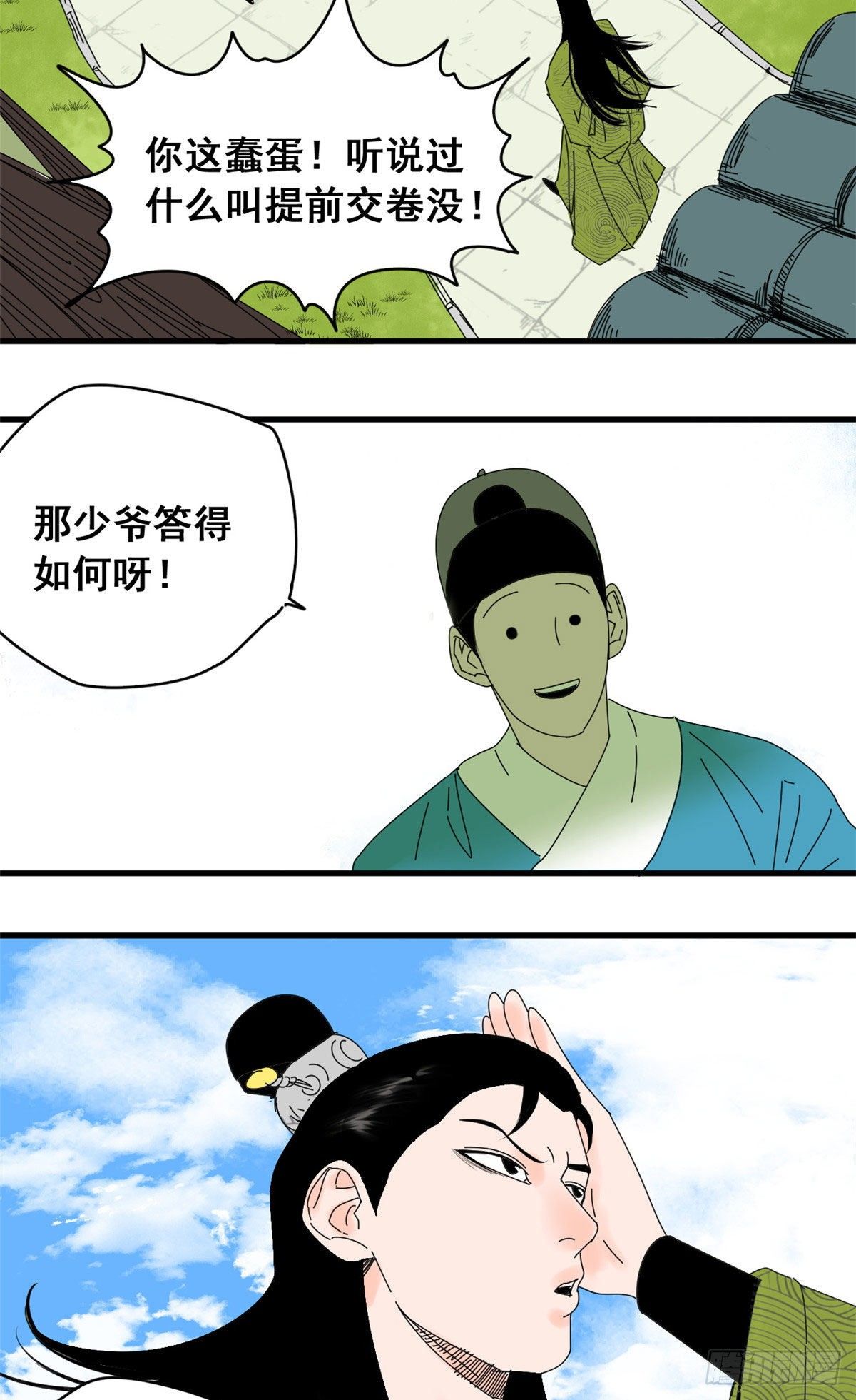 第7话 啥叫考霸！27