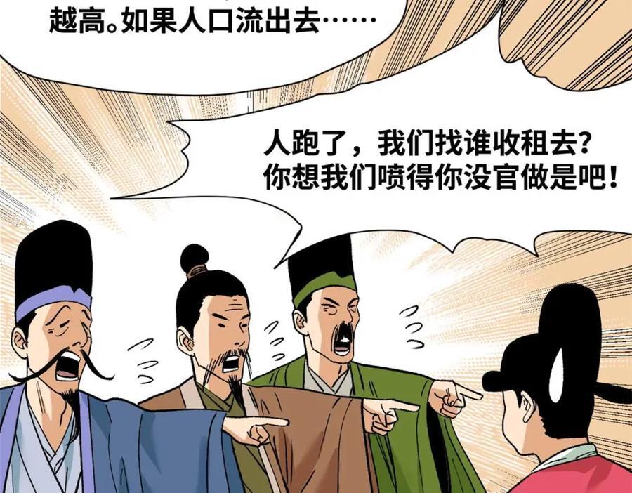 260 用士绅治士绅28