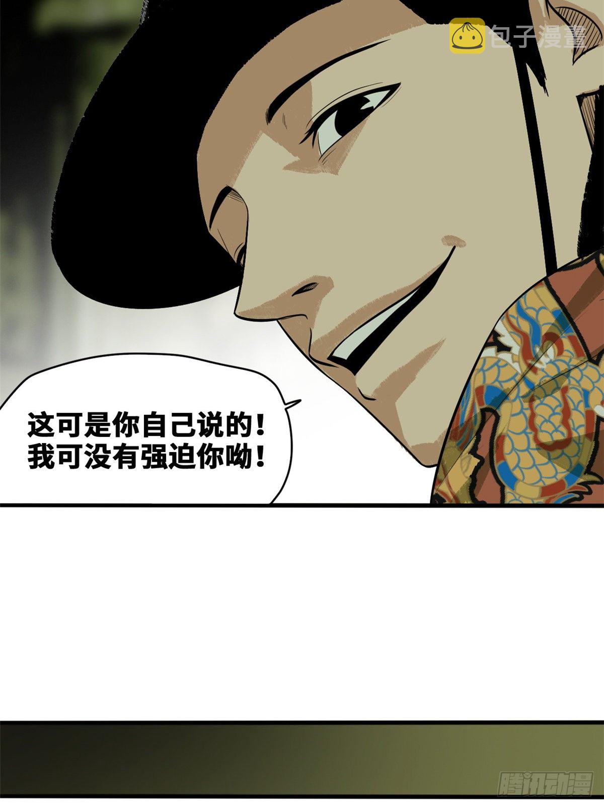 第38话 无烟煤，大成功！10