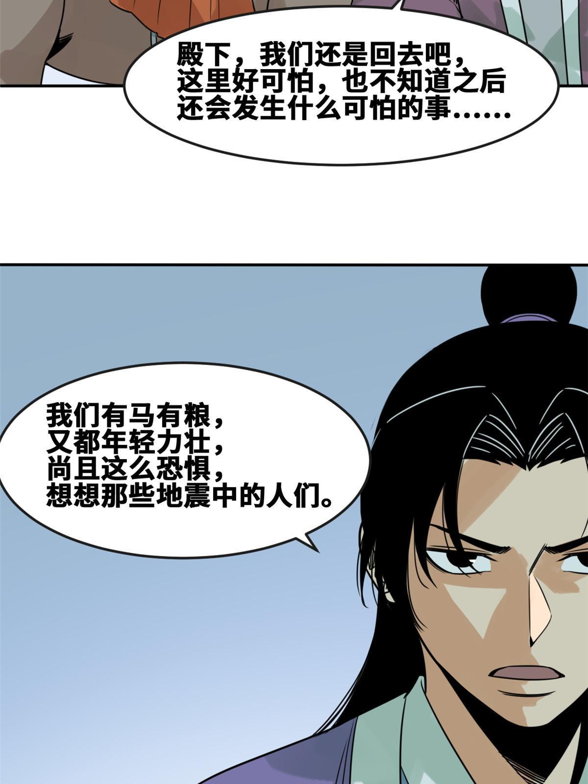 173 救灾行动7