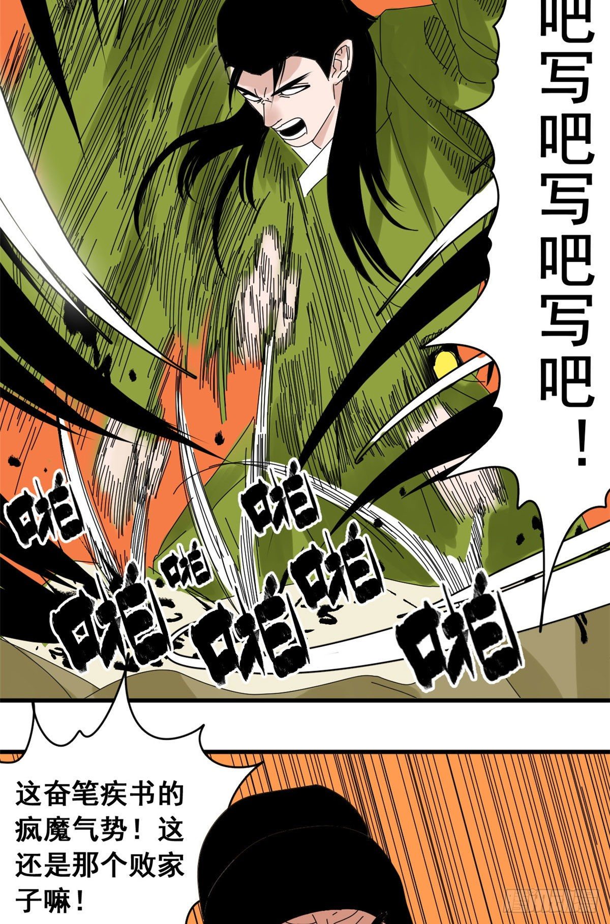 第7话 啥叫考霸！21