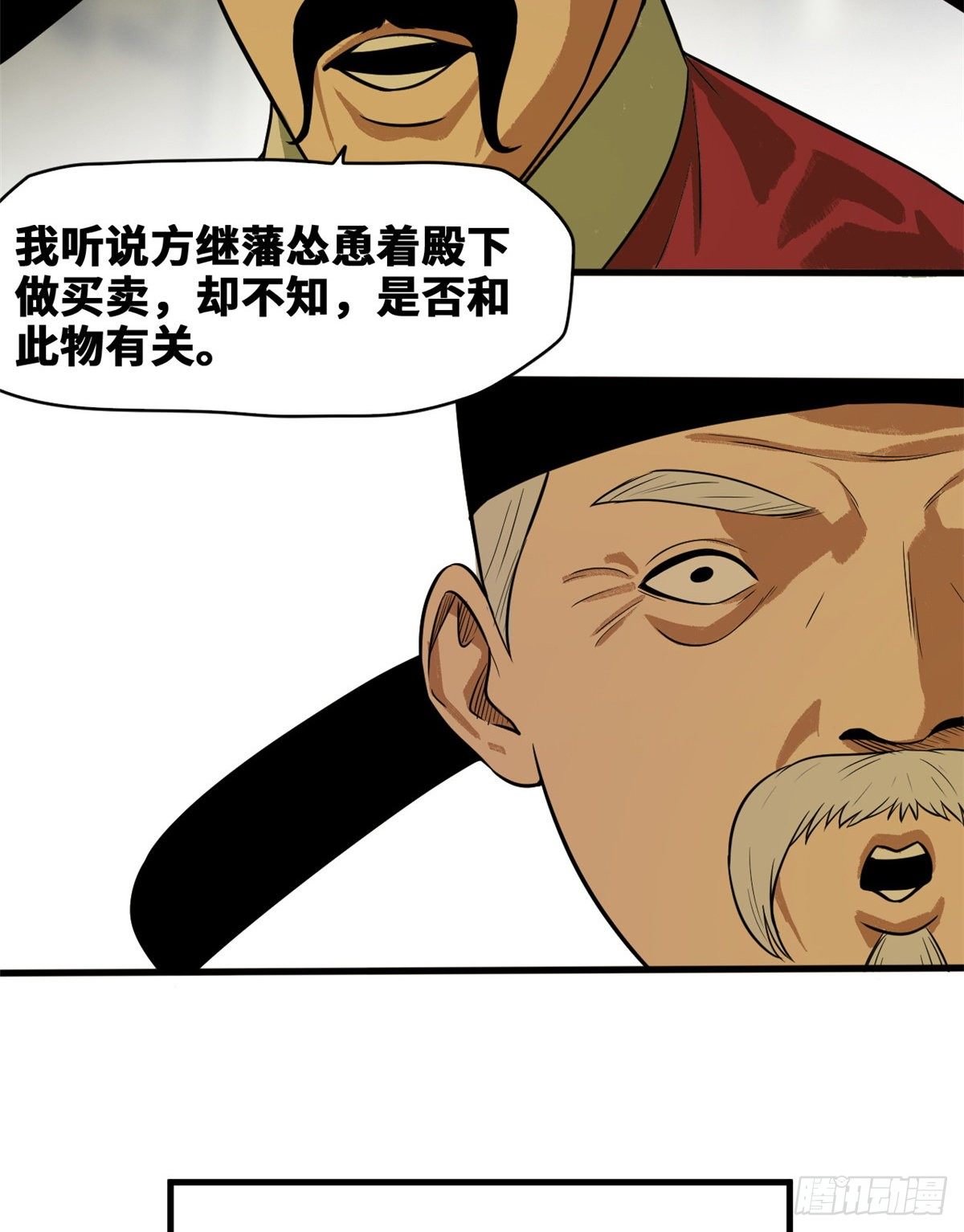 第38话 无烟煤，大成功！23