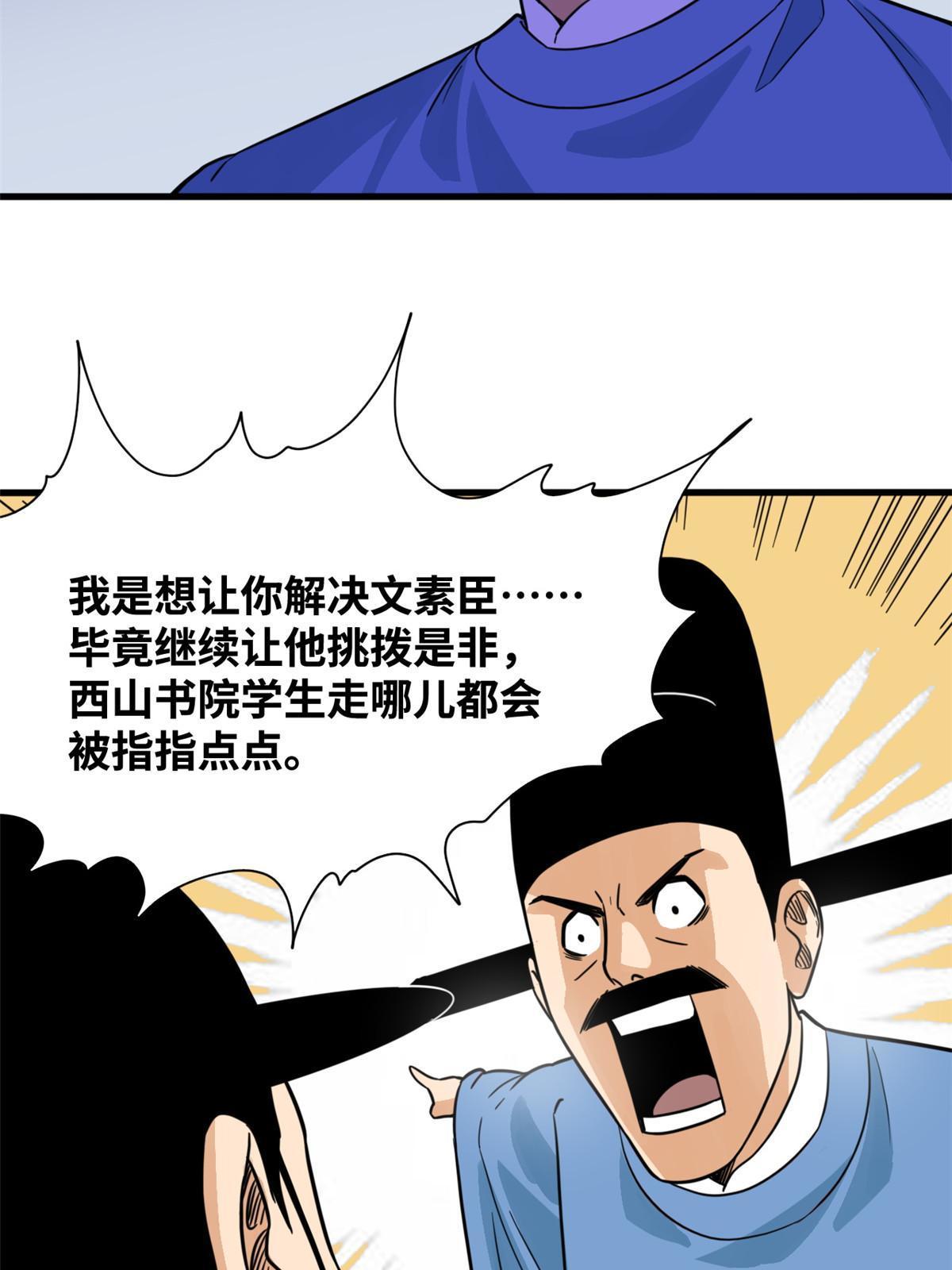198 弟子，请求出战12