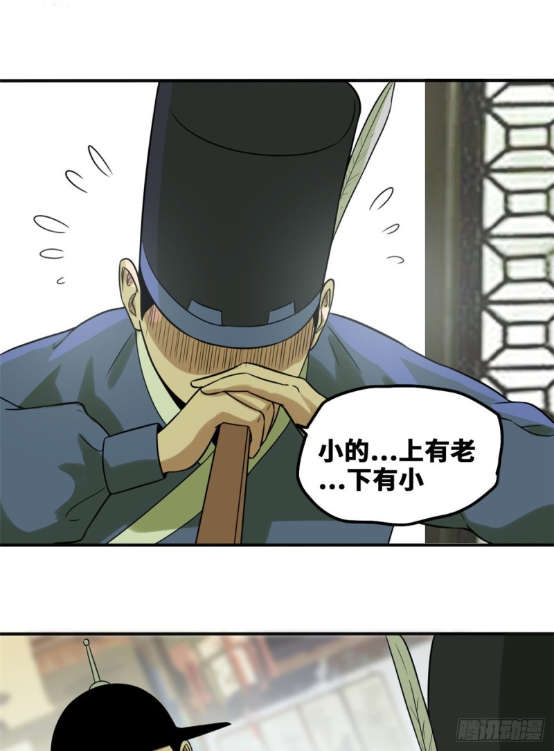 第50话 跟唐伯虎的赌局21
