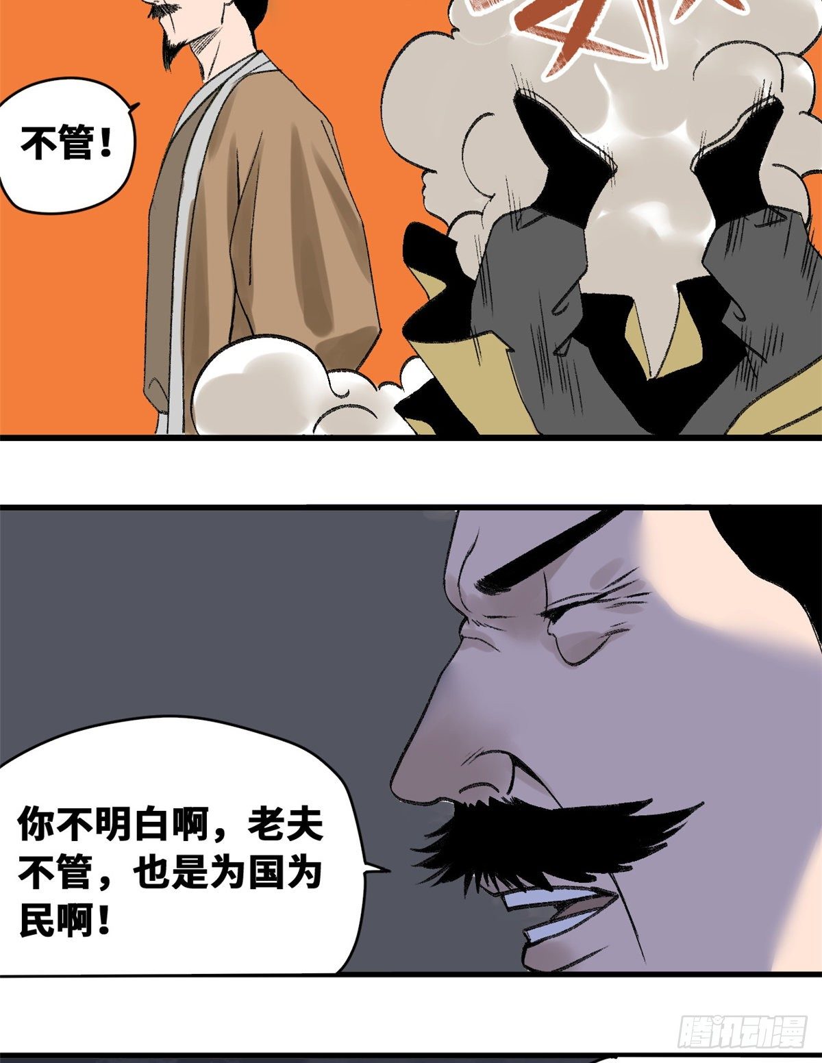 第14话 利国利民23