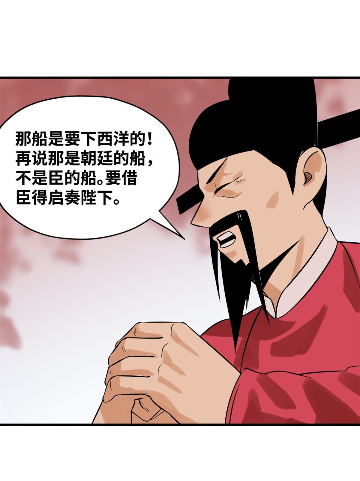 185 借船诡计16