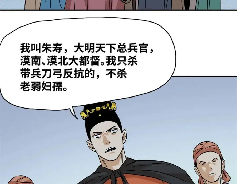 291 太子的英勇26