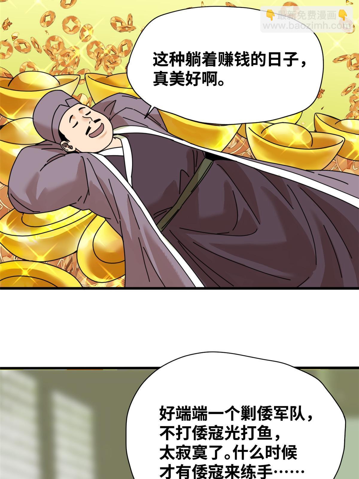 211 倭寇来了6