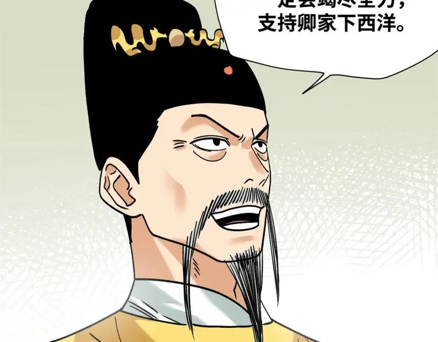 284 率土之滨，莫非王土47