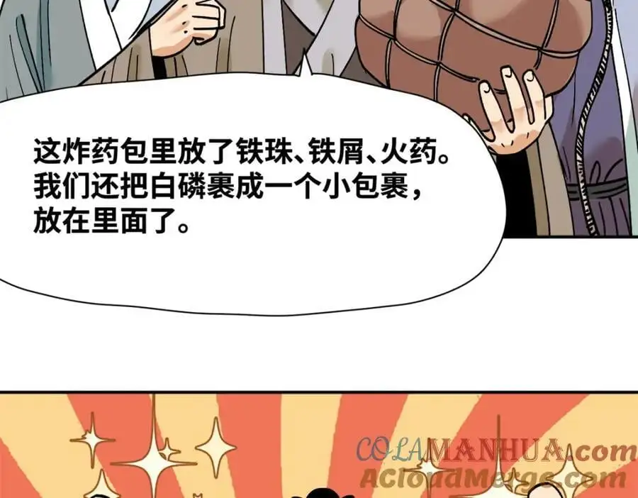 287 对付鞑靼的新武器42
