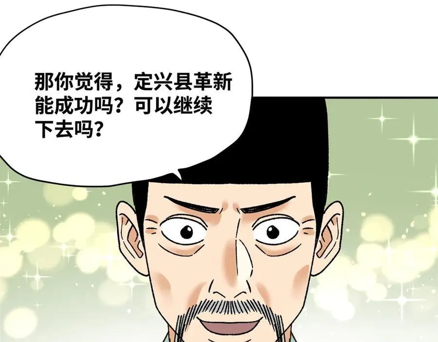 314 黑民与白民37