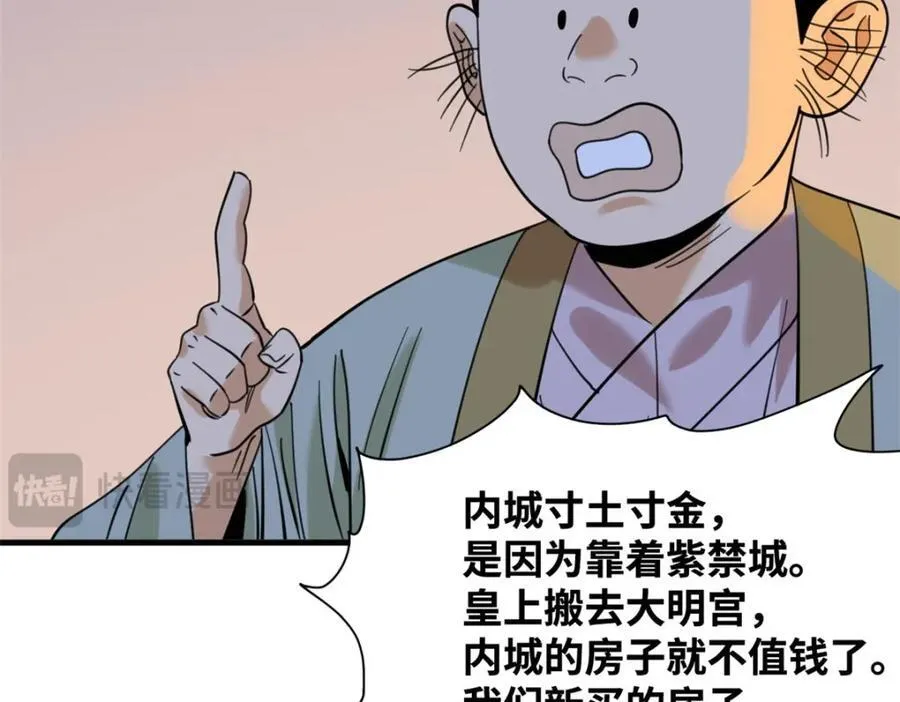 298 买房热13