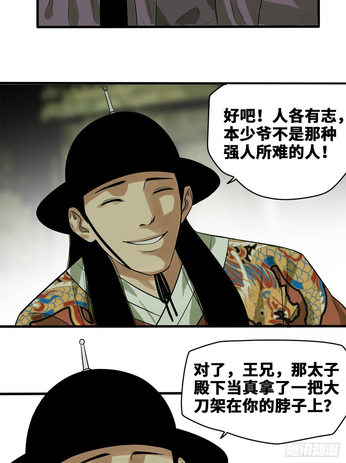 第38话 无烟煤，大成功！3