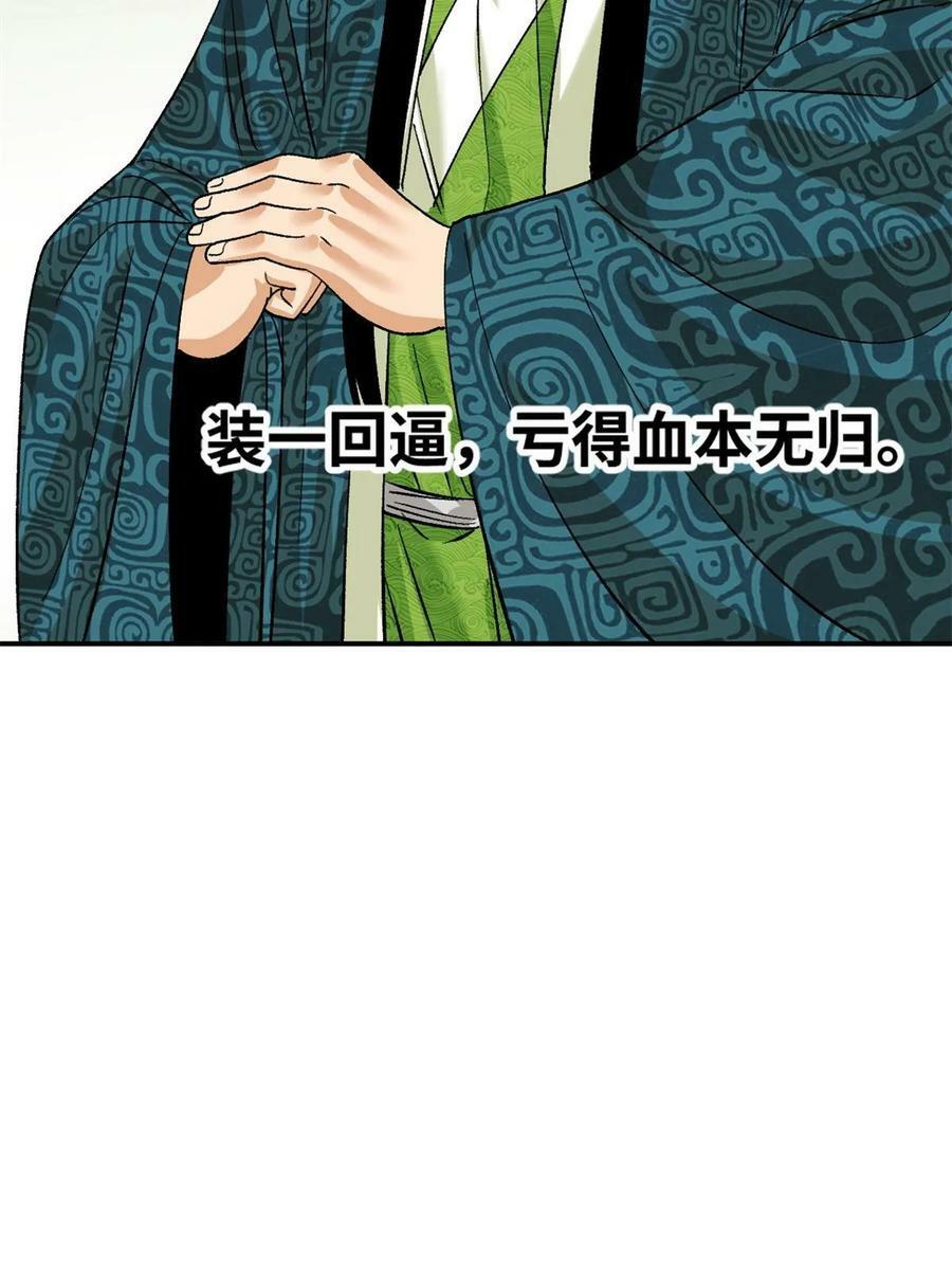 234 杨廷和无言以对41
