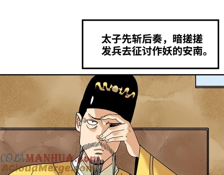 242 国王投降3