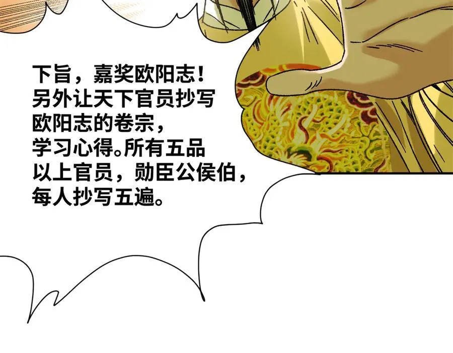 312 百官抄卷宗37