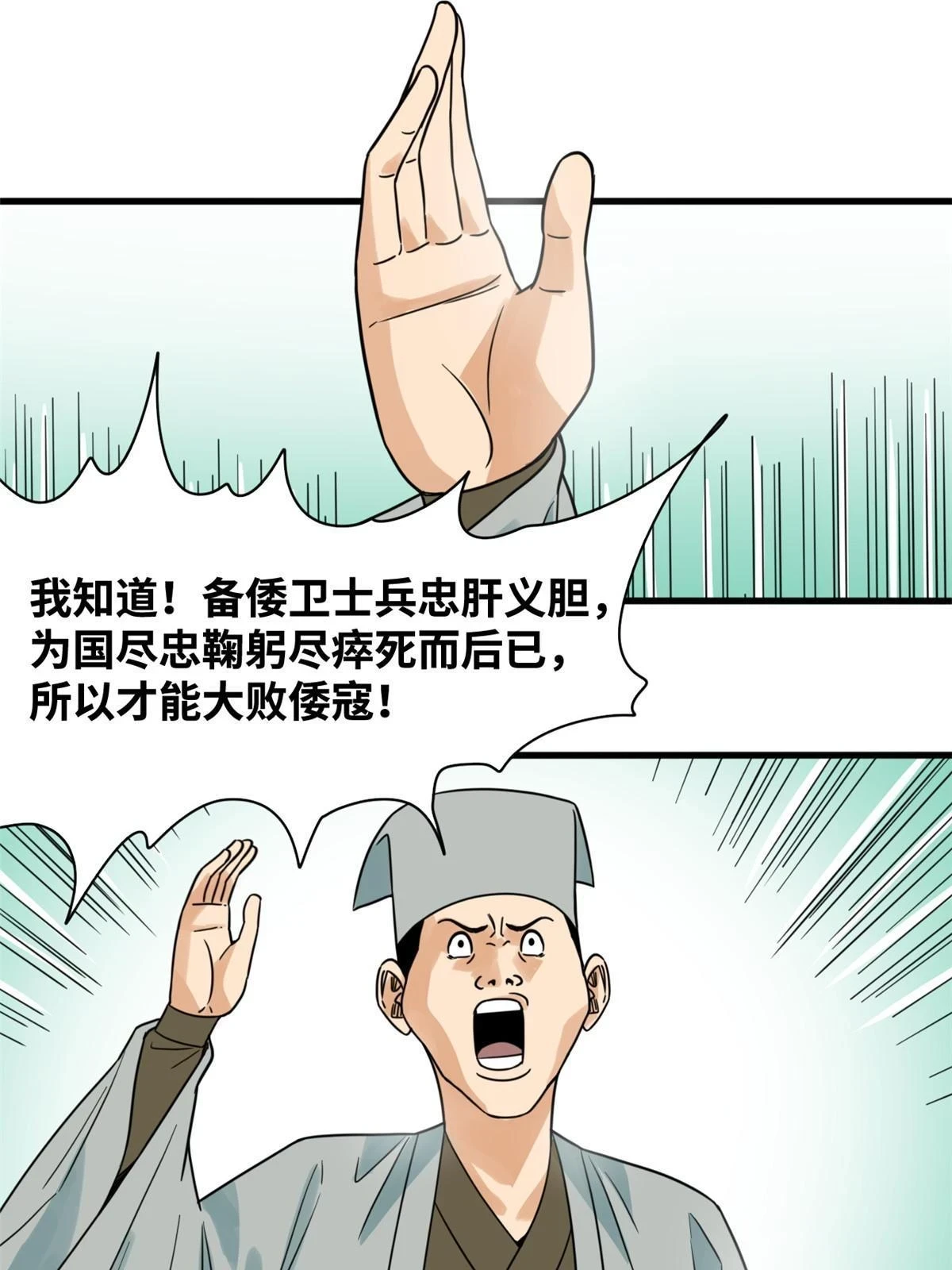 214 太子以下犯上23