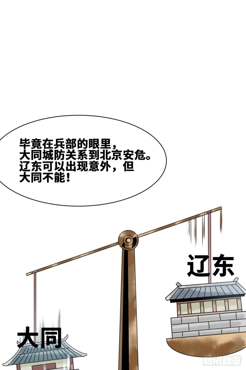 112 鞑靼来袭32