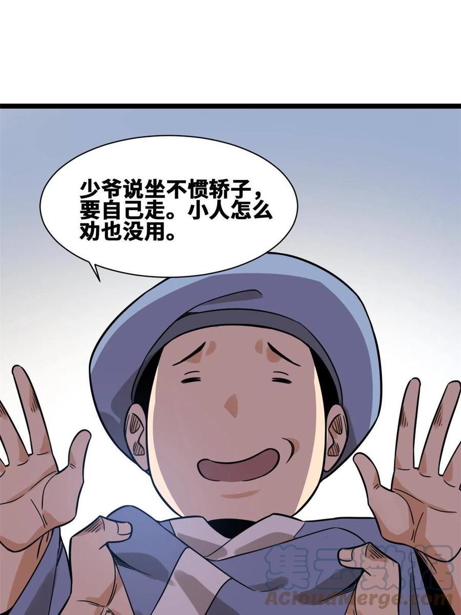 148 孽子回头18
