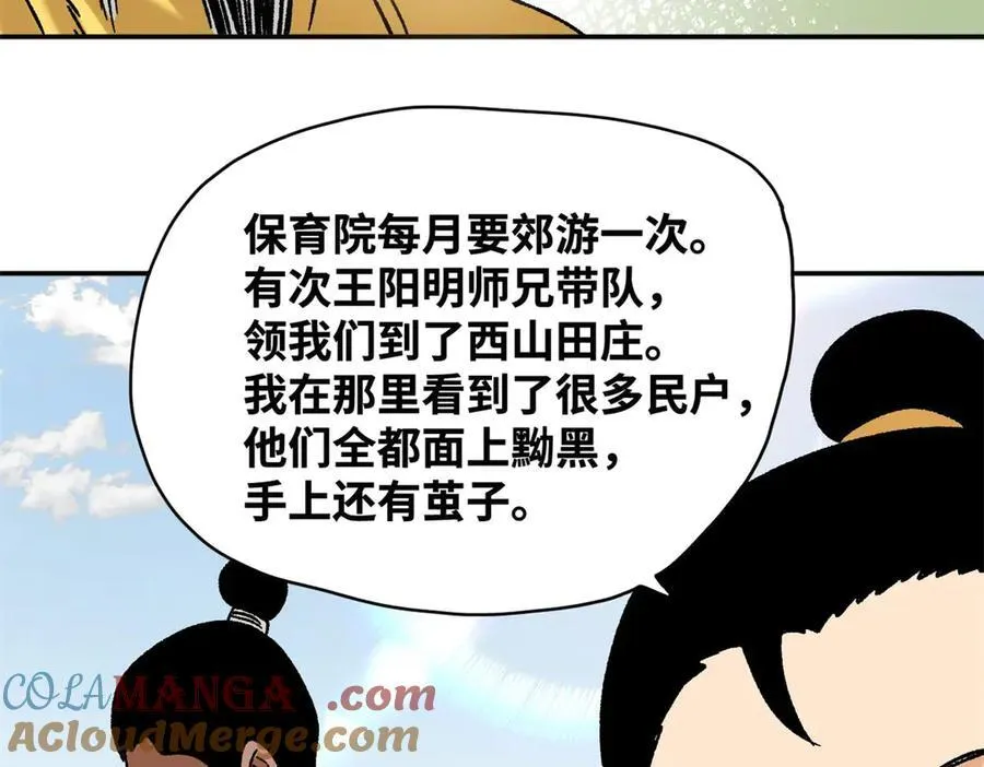 314 黑民与白民18