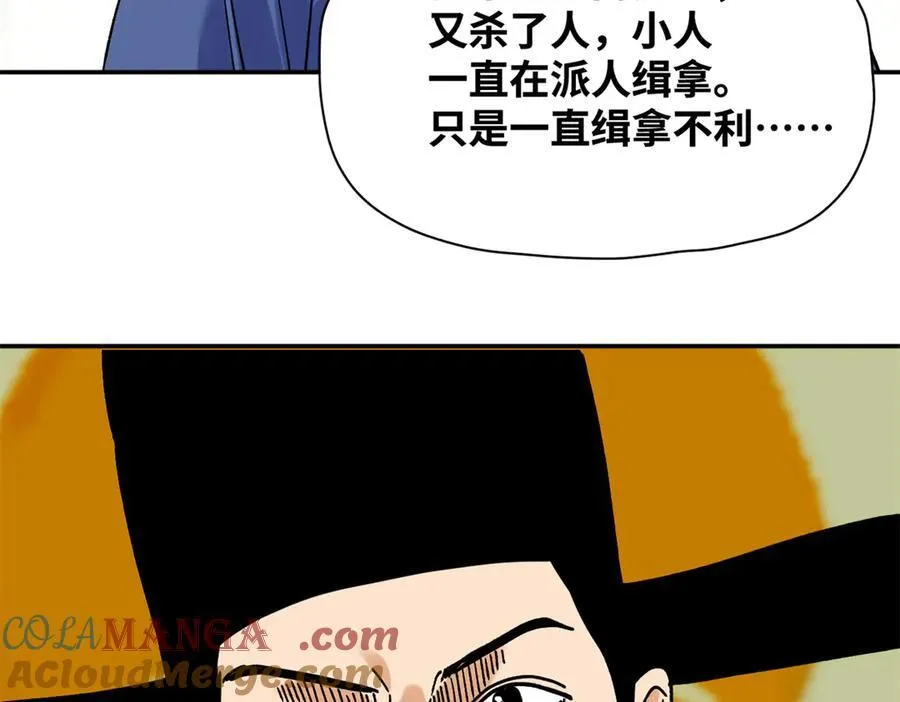 311 欧阳志的手段12