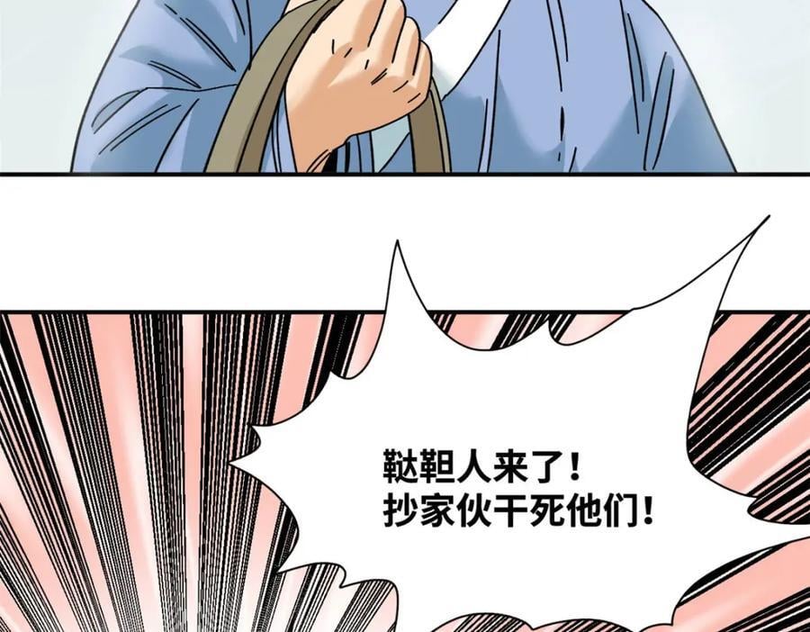 257 大漠挖矿挖出宝52