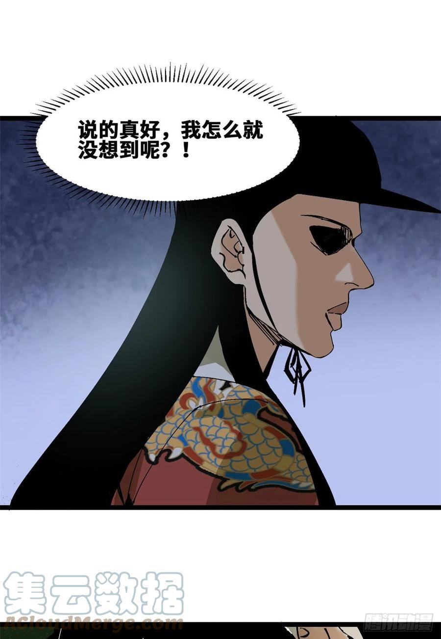 99 圣人又开悟32