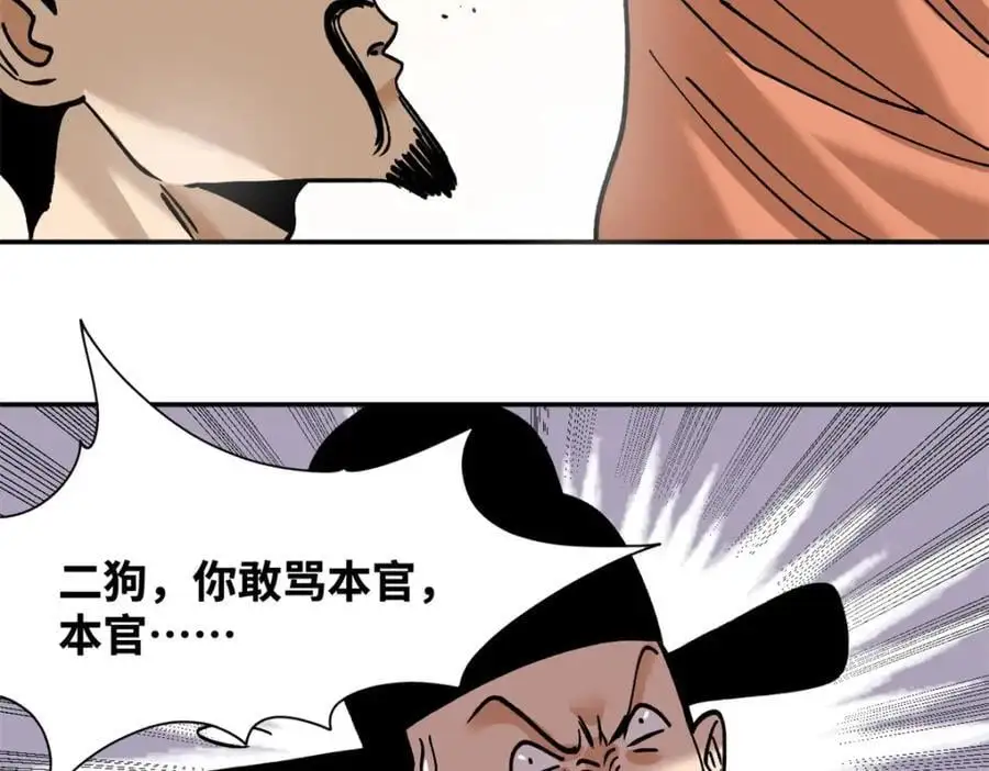 283 穷人站起来了64