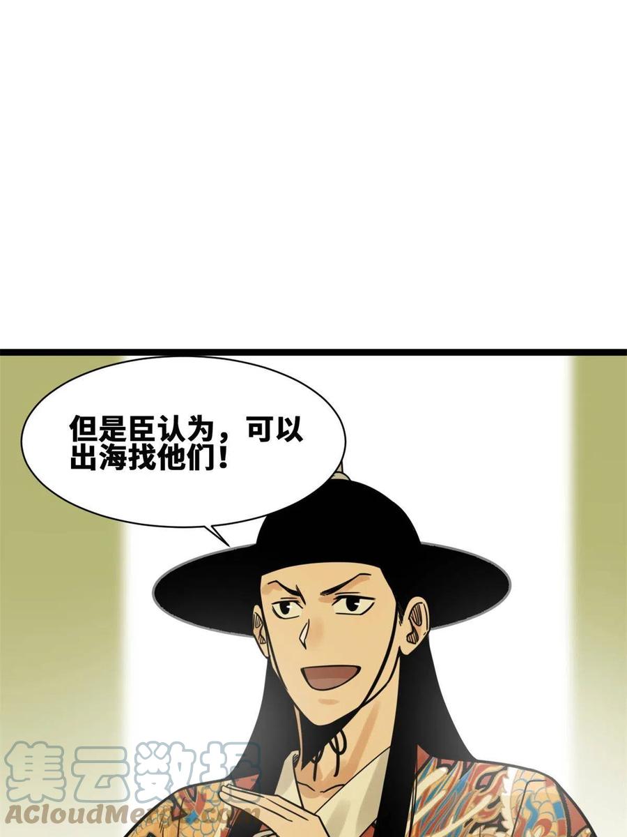 137 下西洋42