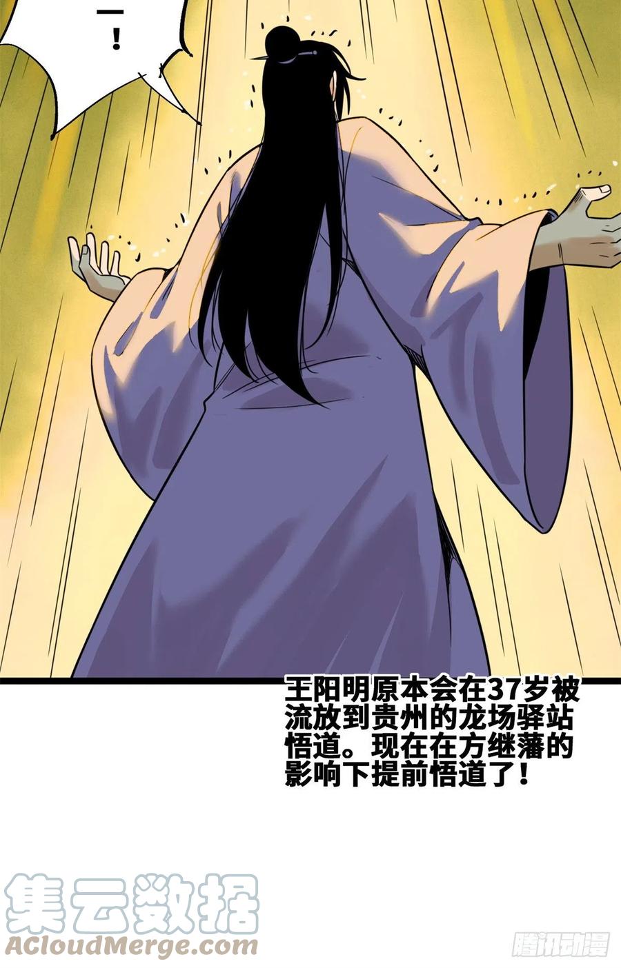 95 方继藩的一课38